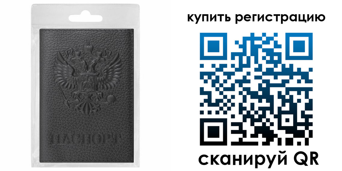 прописка иностранных граждан в Райчихинске