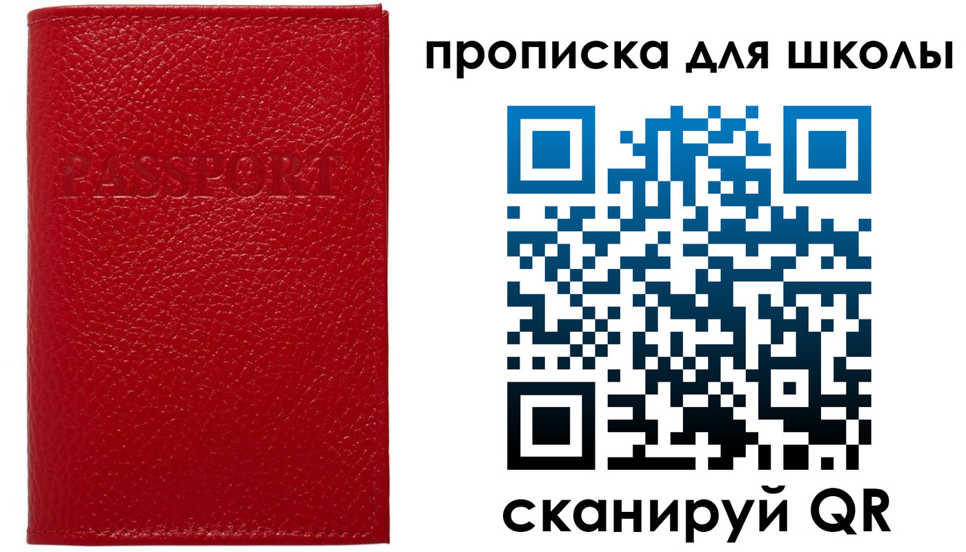 временная регистрация гарантия в Райчихинске