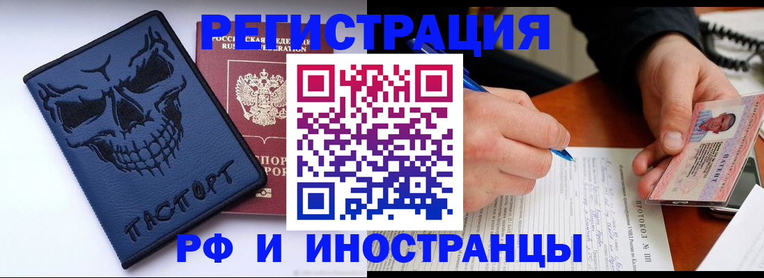 где прописаться в Райчихинске