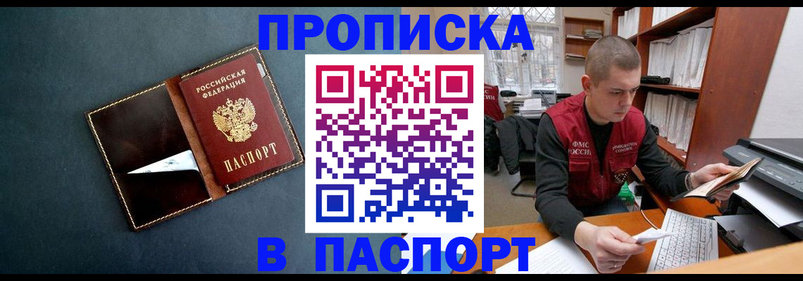 миграционный учет в Райчихинске